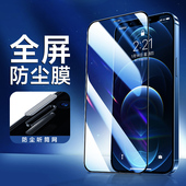 适用苹果13钢化膜iphone14promax手机膜12pro全屏覆盖11听筒防尘x贴膜xr新款 15防摔xsmax防窥膜plus护眼15pro
