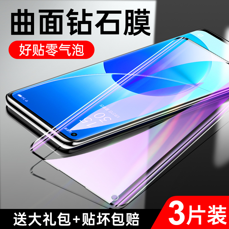 钢化膜曲面蓝光防指纹