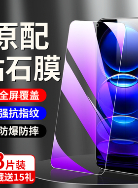 适用红米note12钢化膜5G抗摔note12pro/极速版手机膜note12r保护note12tpro高清note12turbo刚化膜小米无白边