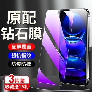 适用红米note12钢化膜5G抗摔note12pro 手机膜note12r保护note12tpro高清note12turbo刚化膜小米无白边 极速版