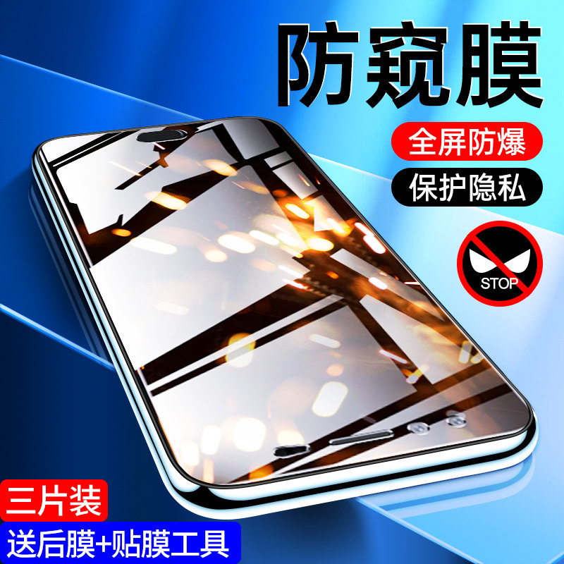 狼神适用vivox9防窥膜抗指纹全包边玻璃保护vivi x9s钢化膜防窥屏抗指纹手机膜防偷窥新款无白边x9刚化膜屏保
