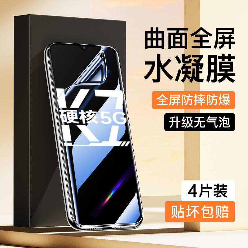 适用oppoK7水凝膜曲面覆盖