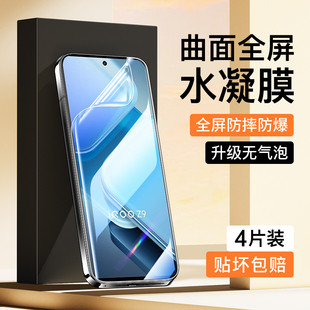 适用vivoiQOOZ9水凝膜防指纹全屏iqooZ9x手机膜全覆盖Z9Turbo钢化膜无白边全包Z9Turbo 软膜防摔高清VIVO屏保
