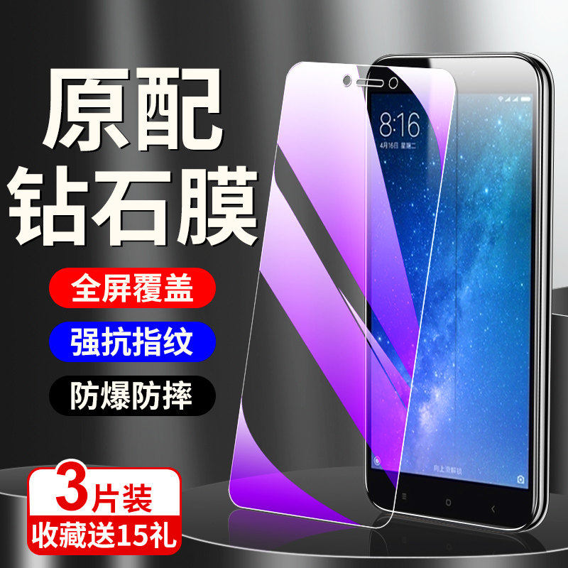 狼神适用小米max钢化膜5G全屏全覆盖max2手机贴膜4G防摔保护max3高清抗蓝光屏保xiaomimax刚化膜防指纹无白边