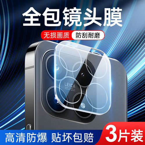 狼神适用小米17镜头膜