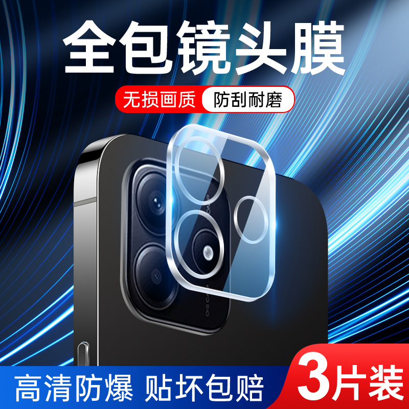 适用红米note14镜头膜一体全包