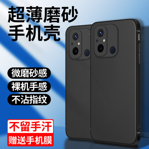 狼神适用红米12c手机壳