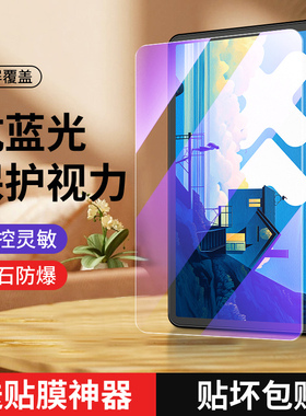 适用联想小新padpro2025舒视柔光版钢化膜全屏覆盖padpro2025舒视柔光版保护膜抗蓝光12.7英寸贴膜平板无白边