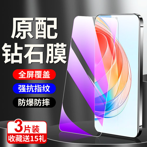 荣耀X40i/X40GT钢化膜抗蓝光钻石