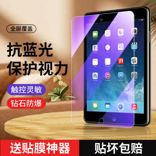 狼神适用iPadMini2平板膜