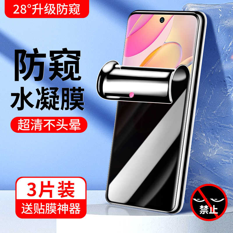 红米note10钢化水凝膜升级防窥