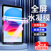1钢化膜mini6 7保护ipadpro11 5全屏4 2贴膜ipad10 适用ipad2021水凝膜10.9英寸2022苹果平板air5 12.9