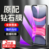适用于苹果11钢化膜玻璃防摔膜ipone11pro手机贴膜高清抗蓝光护眼膜11promax全屏全覆盖无白边防爆5G版 防指纹