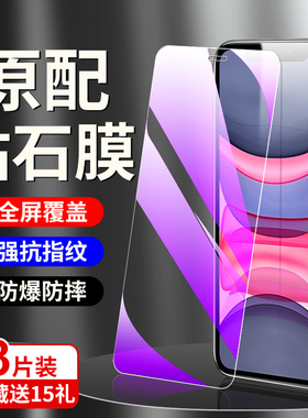 适用于苹果11钢化膜玻璃防摔膜ipone11pro手机贴膜高清抗蓝光护眼膜11promax全屏全覆盖无白边防爆5G版防指纹