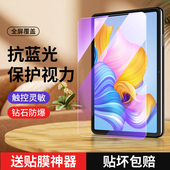 狼神适用荣耀平板8钢化膜抗蓝光全屏全覆盖玻璃12英寸平板电脑贴膜pad8保护膜高清防指纹无白边honor防爆屏保