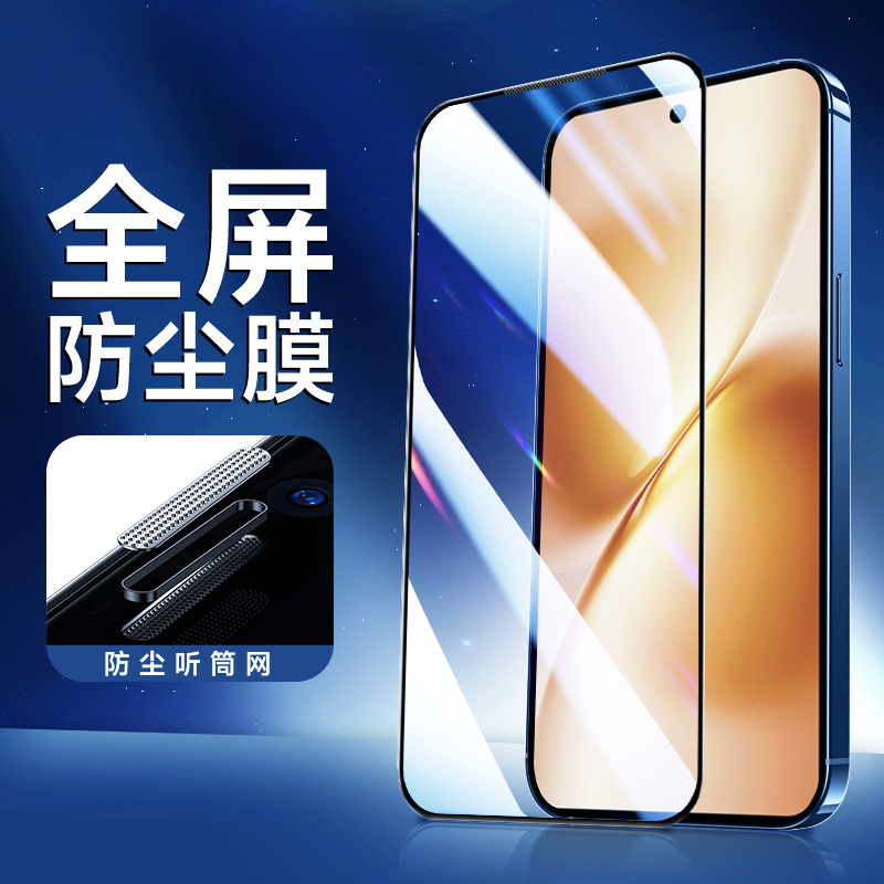 适用vivoX200s钢化膜自动除尘