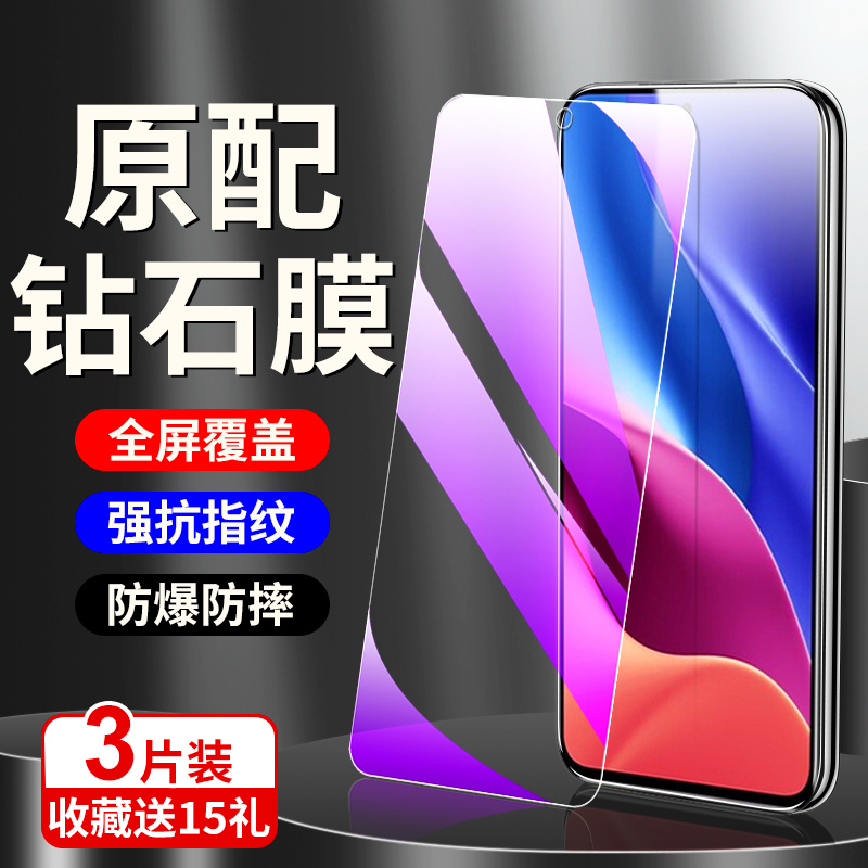 适用红米k40钢化膜屏保k40pro手机膜防摔保护k40pro+刚化膜k40s防指纹redmik40游戏增强版全屏覆盖小米抗蓝光-封面