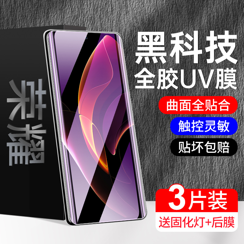 荣耀60系列晶钻膜曲面贴合