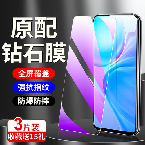 狼神适用vivoy77钢化膜