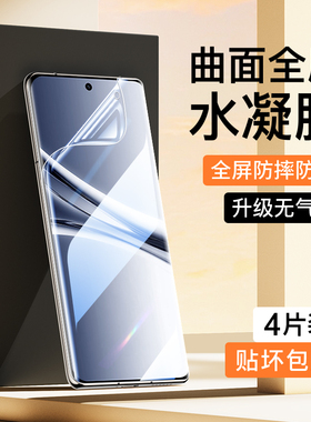 适用红米note15水凝膜抗蓝光防指纹note15pro+无白边手机膜note15pro钢化膜全屏覆盖note15R软膜全包曲面保护