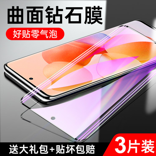 狼神小米Civi曲面钢化膜钻石