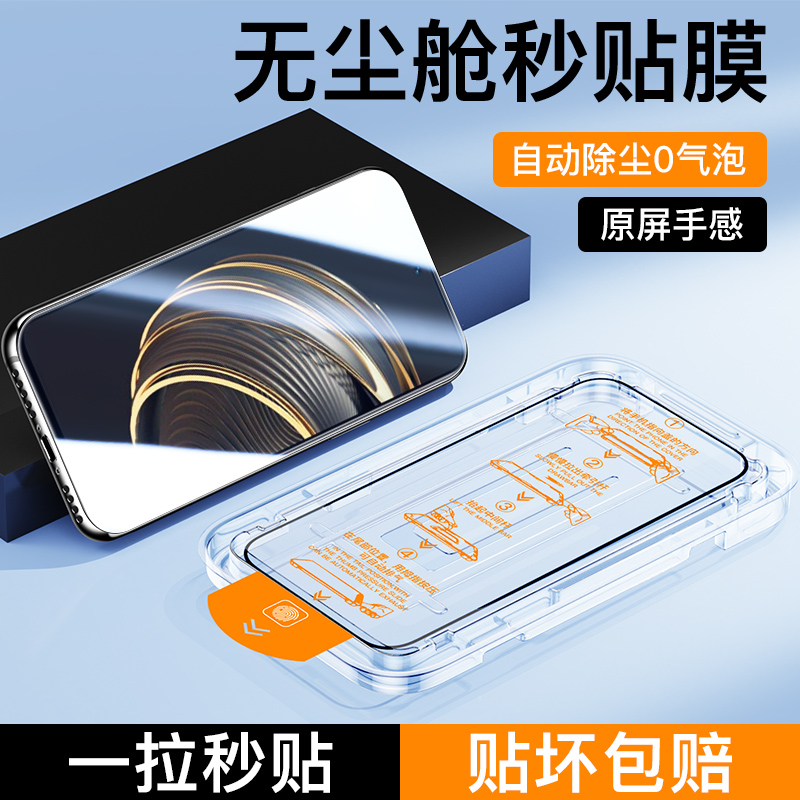 适用华为nova10z无尘仓秒贴膜