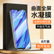 适用oppoA9水凝膜全包防指纹手机贴膜oppoA9x高清钢化膜抗蓝光防摔软膜oppoA9保护屏保无白边oppoA9x全屏覆盖