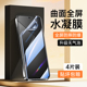 适用realmeNeo7水凝膜防摔抗蓝光无白边真我neo7se手机膜全屏包边Neo7Turbo钢化膜全覆盖软膜neo7x高清保护膜