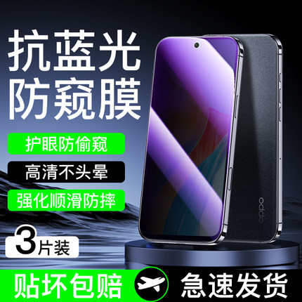 适用oppoA1蓝光防窥膜高清5G防爆屏保手机贴膜OPPO防指纹全屏覆盖A1x防偷看保护隐私无白边oppoa1x护眼防摔膜