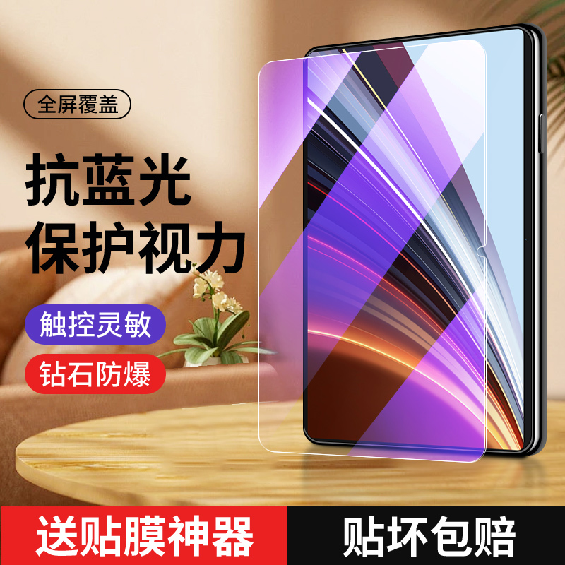 荣耀平板gtpro(12.3寸)钢化膜