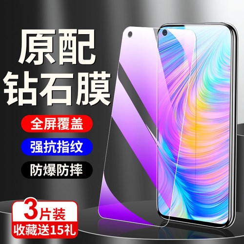 狼神适用真我q2钢化膜