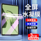 狼神适用一加平板水凝膜全包边防指纹新款 11.6英寸钢化膜全屏全覆盖高清防摔OnePlus平板贴膜电脑抗蓝光护眼