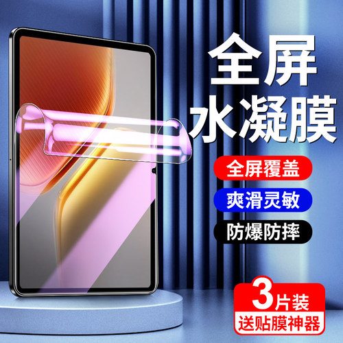 狼神适用IQOOPad5pro平板膜