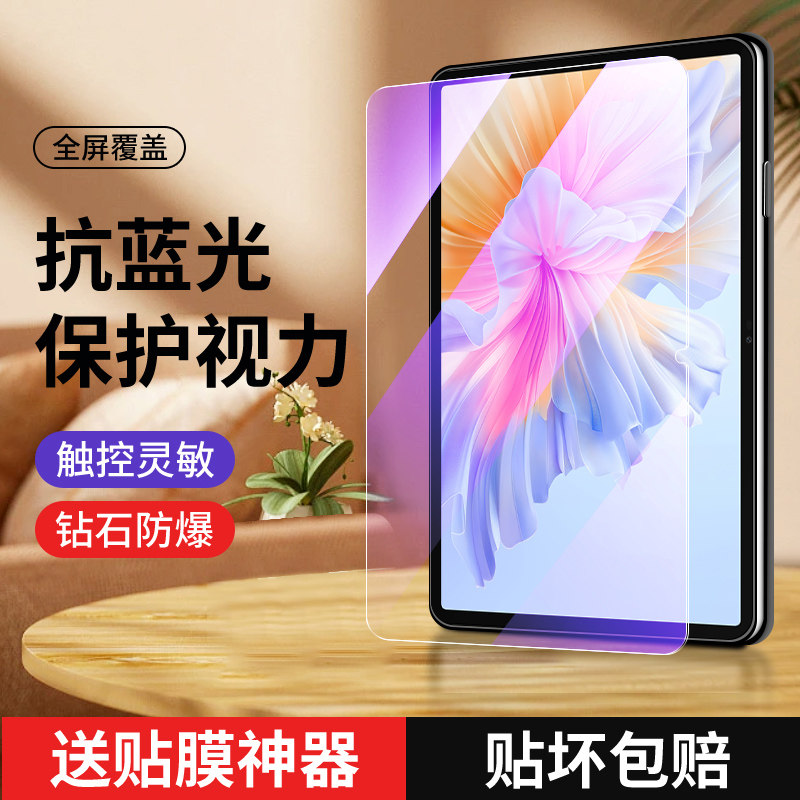 狼神适用荣耀平板V9钢化膜抗蓝光护眼高清防摔PadV911.5英寸电脑保护贴膜防指纹无白边Honor屏保贴膜新款防爆
