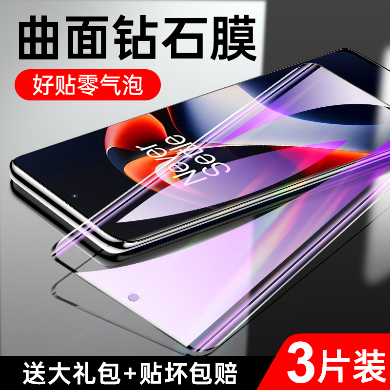 一加ace2钢化膜曲面覆盖
