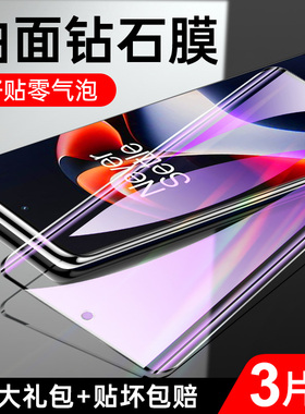 适用一加ace2钢化膜抗蓝光无白边ace2v手机膜曲面全屏覆盖防爆护眼oneplusace2pro水凝膜保护高清抗摔新款por