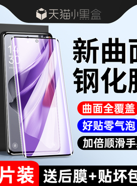 适用opporeno10钢化膜reno11/9/6/5/4pro全屏a1/a2pro手机膜findx6/x5/x3pro水凝膜realme11pro真我x7pro至尊