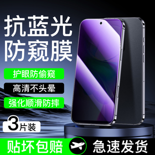 狼神适用vivoy78蓝光防窥膜全包护眼防爆保护膜vivoY78t防摔全屏覆盖手机膜玻璃抗蓝光钢化膜保护隐私防窥屏t