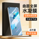 适用华为mate40水凝膜全屏覆盖mate40E曲面手机膜防指纹mate40pro高清钢化膜防摔Mate40RS保时捷版 软膜无白边