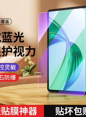 适用荣耀平板x9钢化膜抗蓝光无白边电脑honorpadx9保护膜全屏覆盖防摔高清屏保11英寸贴膜新款防指纹玻璃护眼
