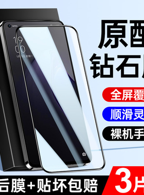 适用opporeno8钢化膜reno7/6/5/4se手机膜a93/a92s/a72/a96/a32全屏a53/a97/a55/a57防窥膜k9/k10x保护r17r15