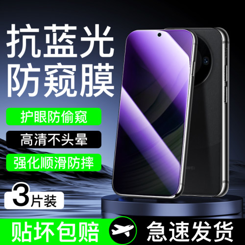 狼神适用华为Mate60钢化膜