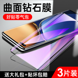 适用于荣耀magic3钢化膜抗蓝光magic3至臻版手机膜曲面新款honor魔术3pro刚化膜全屏覆盖5G版屏保防摔华为por