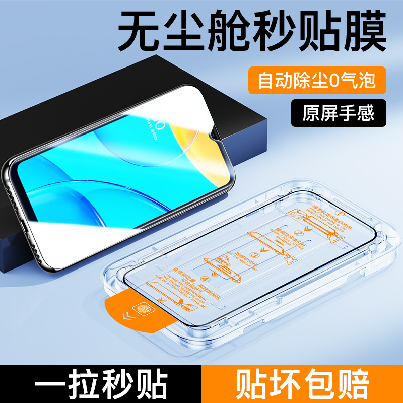 适用oppoA35无尘仓秒贴钢化膜