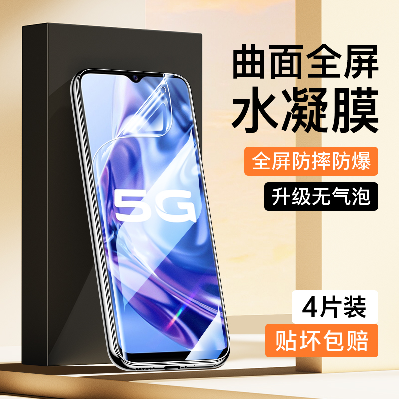 适用vivoY31s水凝膜曲面覆盖