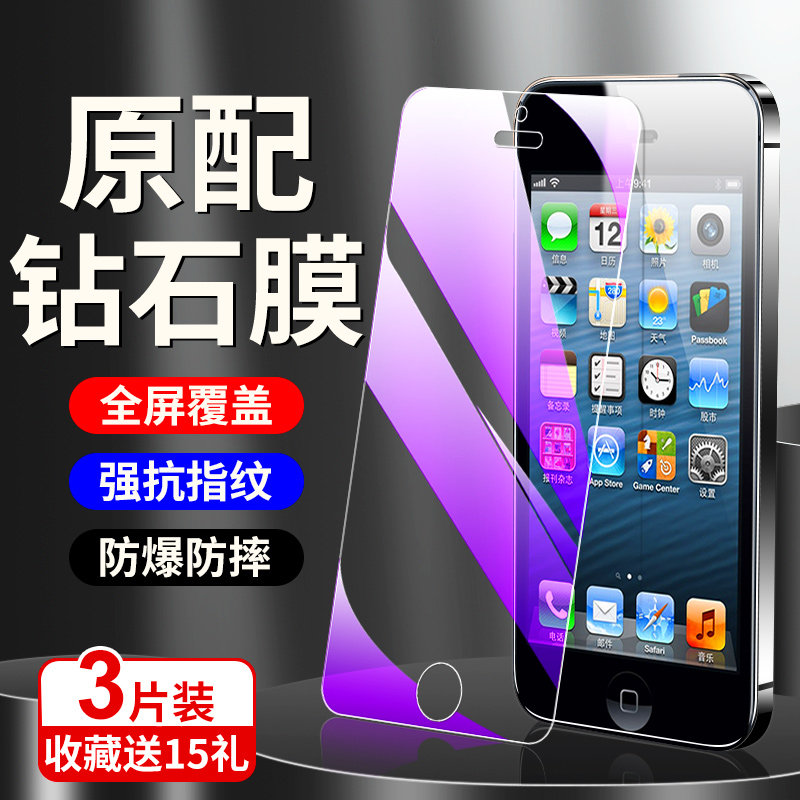 狼神适用苹果5钢化膜防指纹无白边iphone5手机贴膜抗蓝光玻璃ipone5刚化膜高清屏保五全屏全覆盖防摔防爆保护