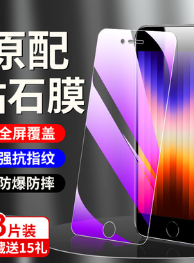 适用苹果se3钢化膜高清全屏覆盖iphonese3手机贴膜护眼抗蓝光iponese3防摔防爆保护se三防指纹无白边玻璃屏保