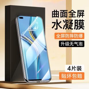 适用荣耀X20水凝膜抗蓝光全包防摔X20se高清钢化膜防指纹全屏覆盖honorX20se手机贴膜无白边护眼纳米软膜保护