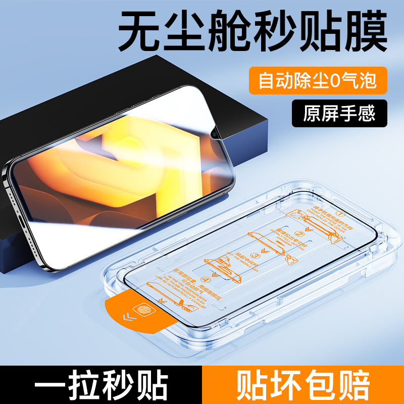 适用iQOOU5无尘仓秒贴钢化膜