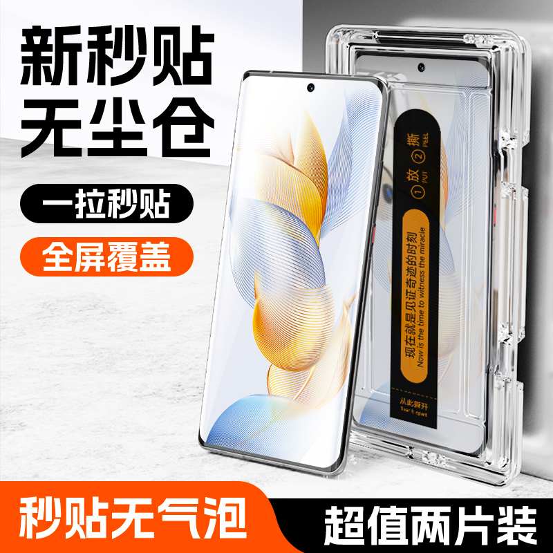 荣耀90钢化膜曲面覆盖